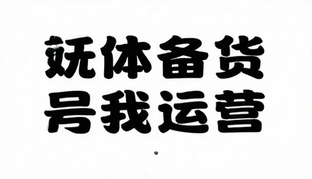 新媒体运营中资源分配如何影响效果？