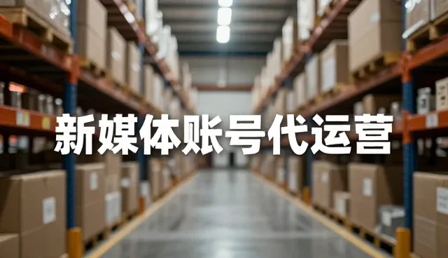 媒介投放策略选型关注点与常见问题处理